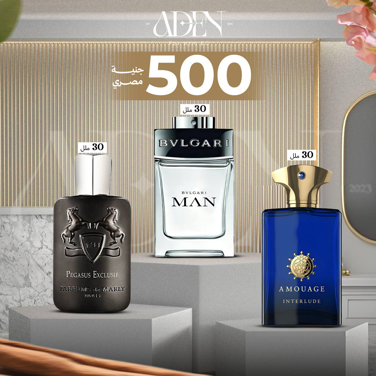 دالينا ديمارلي ٣٠ملل+امواج ٣٠ملل+بلغاري ٣٠ملل ٥٠٠جنيه