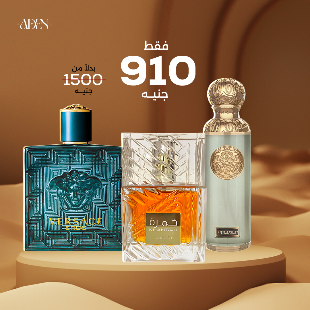 عطر خمرة 40 مل + عطر قصة + عطر فيرساتشي
