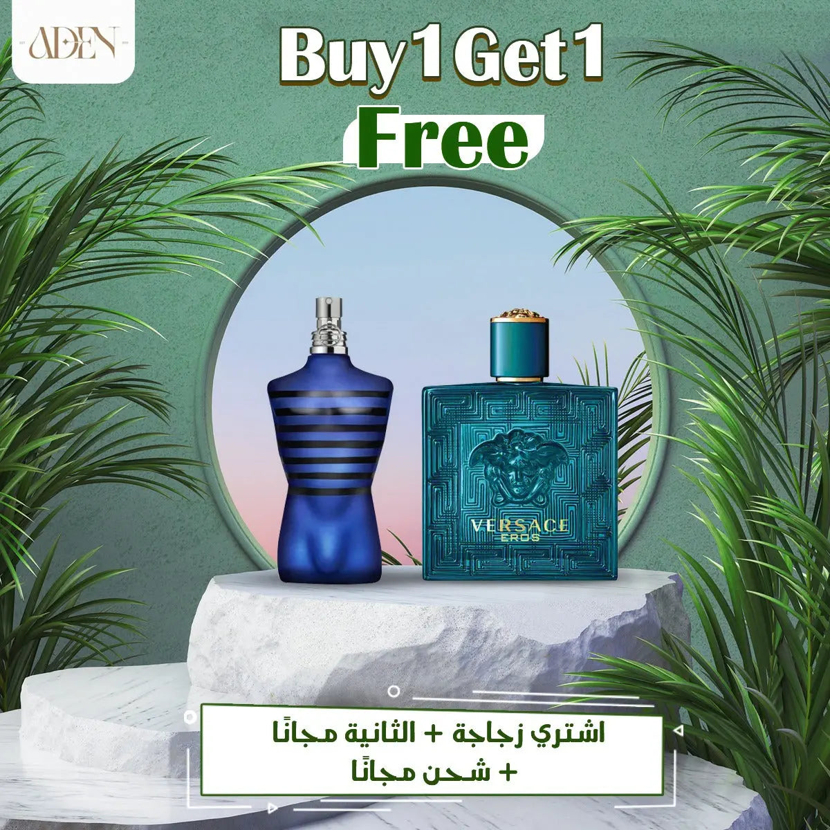 عرض عطر عطر إيروس +عطر جان بول غولتير الترا ميل - ADEN MEN -