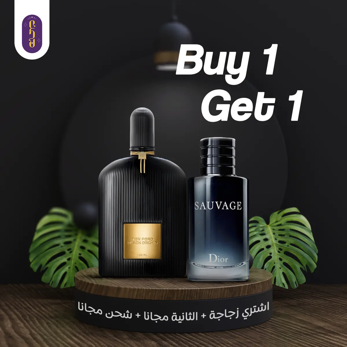 عرض ديور سوفاج + توم فورد بلاك اوركيد - ADEN MEN -