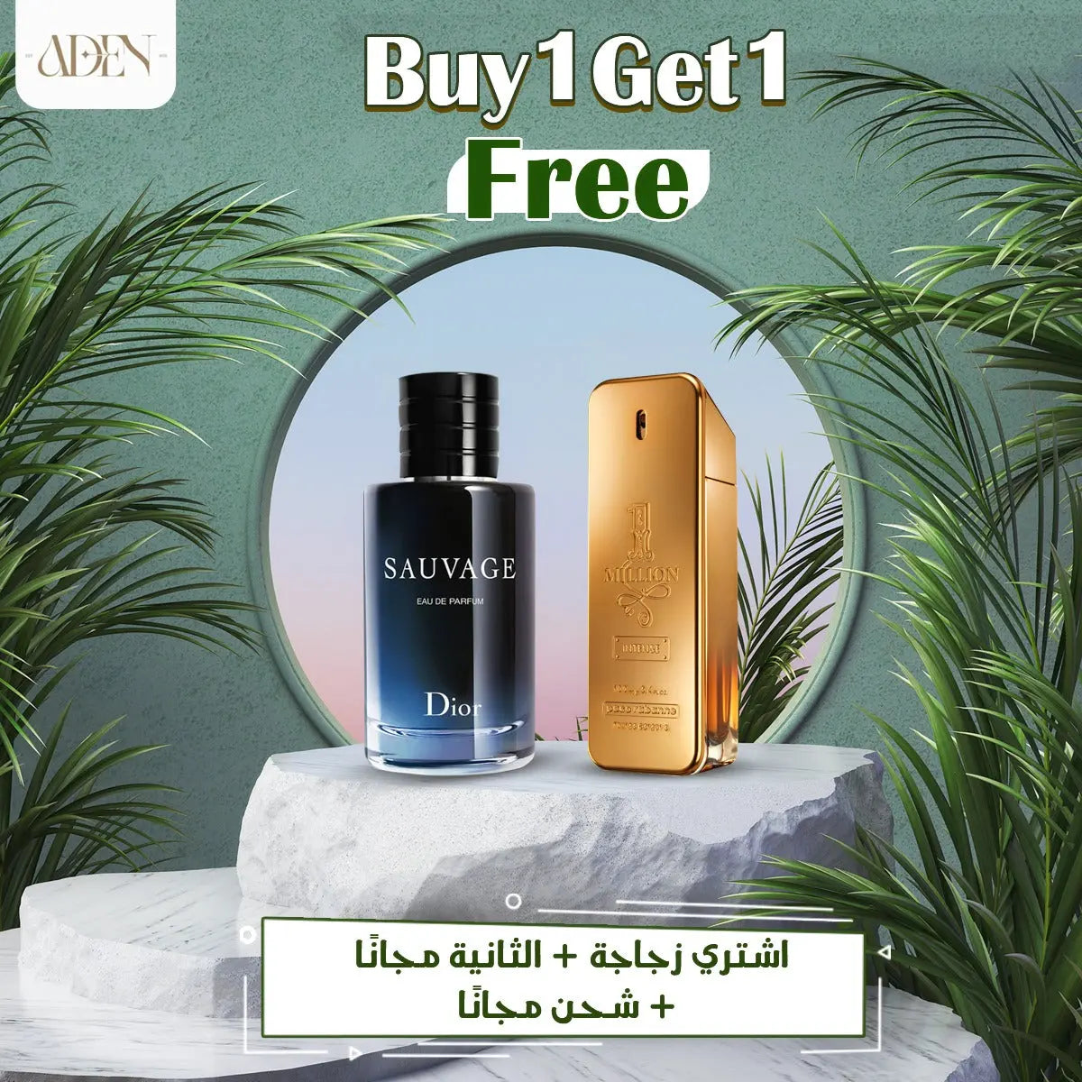 عرض ون مليون + ديور سوفاج - ADEN MEN -