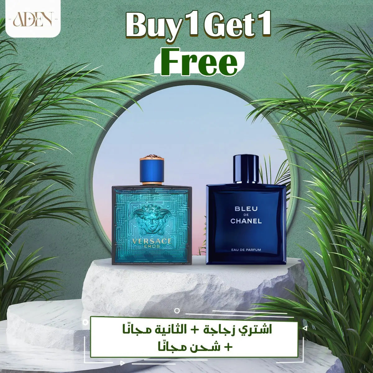 عرض بلو دي شانيل + فيرساتشى ايروس . - ADEN MEN -