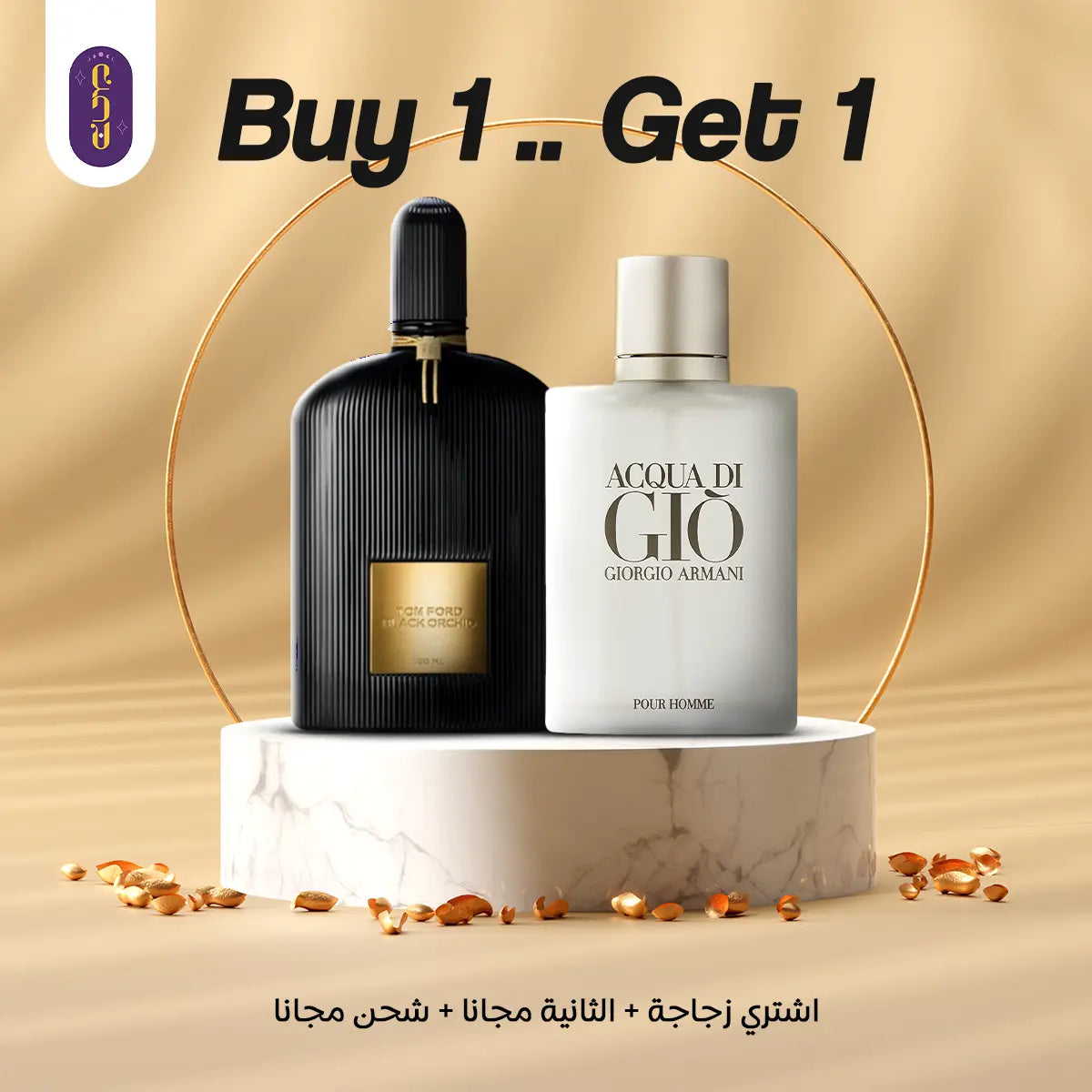 عرض توم فورد بلاك اوركيد + اكوا دي جيو - ADEN MEN -