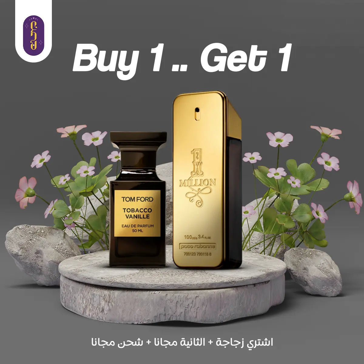 عرض وان مليون + توم فورد توباكو فانيلا - ADEN MEN -