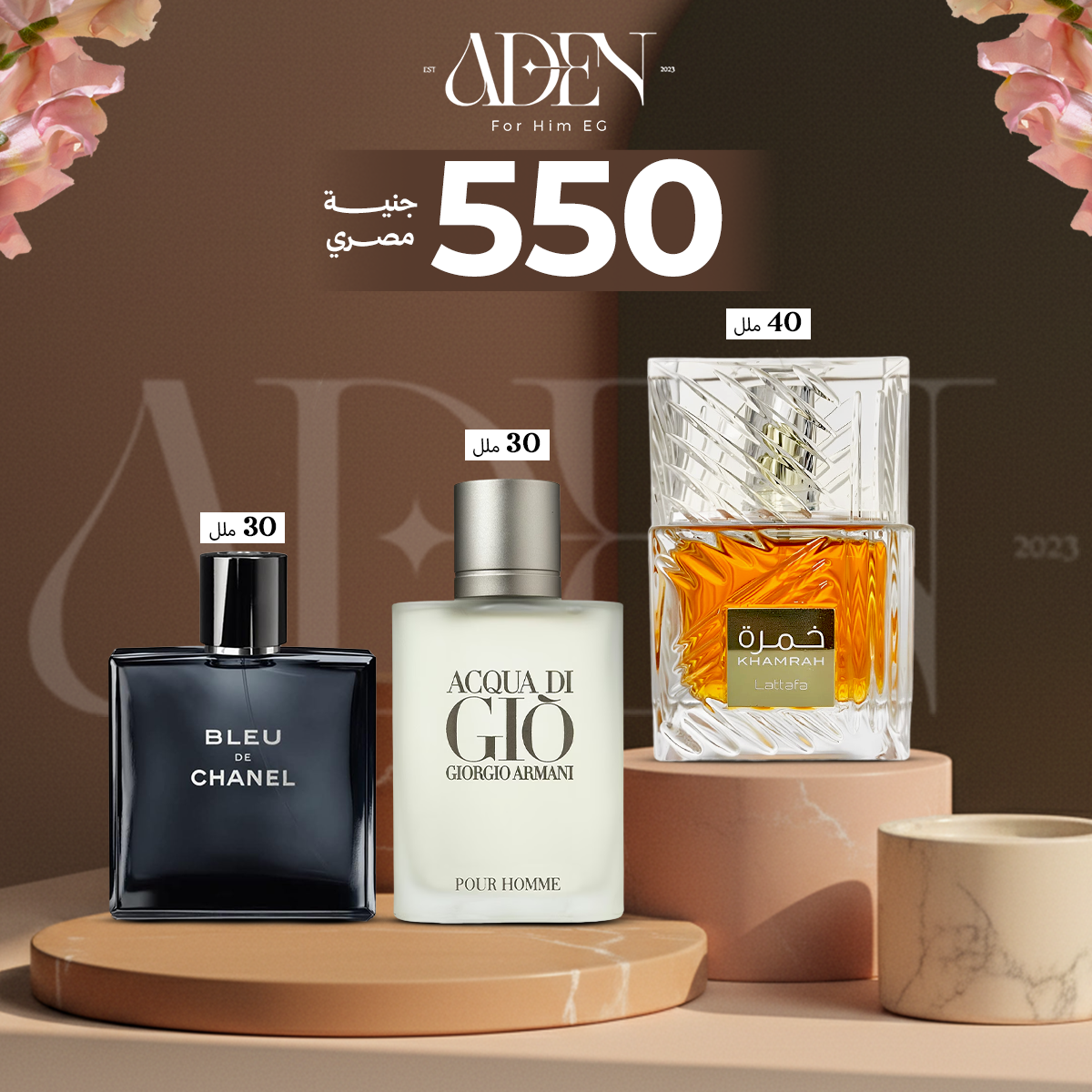 اكوا شفافه٣٠ملل+خمره٤٠ملل+بلو شانيل ٣٠ملل 550جنيه