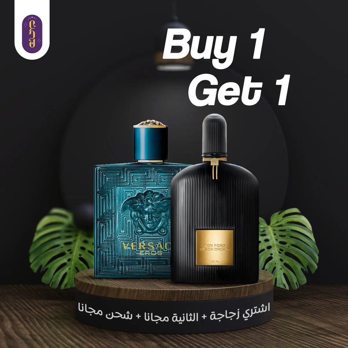 عرض توم فورد بلاك اوركيد + فيرساتشى ايروس - ADEN MEN -