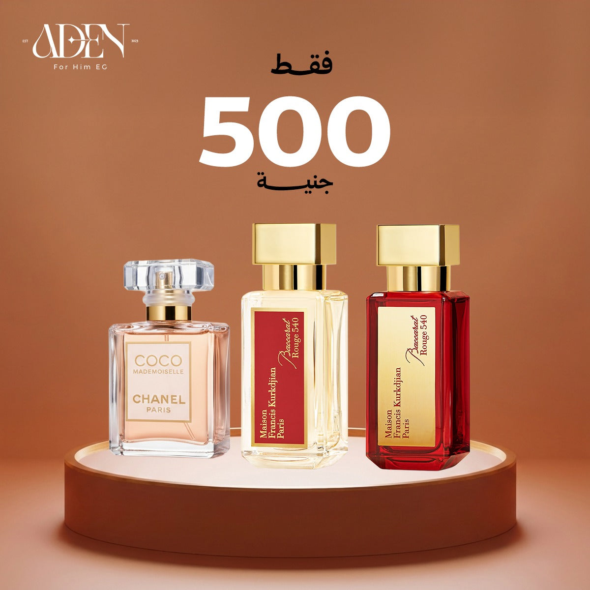 عطر بكرات روج 45مل + عطر كوكو شانيل 30مل + عطر مايسون30 مل
