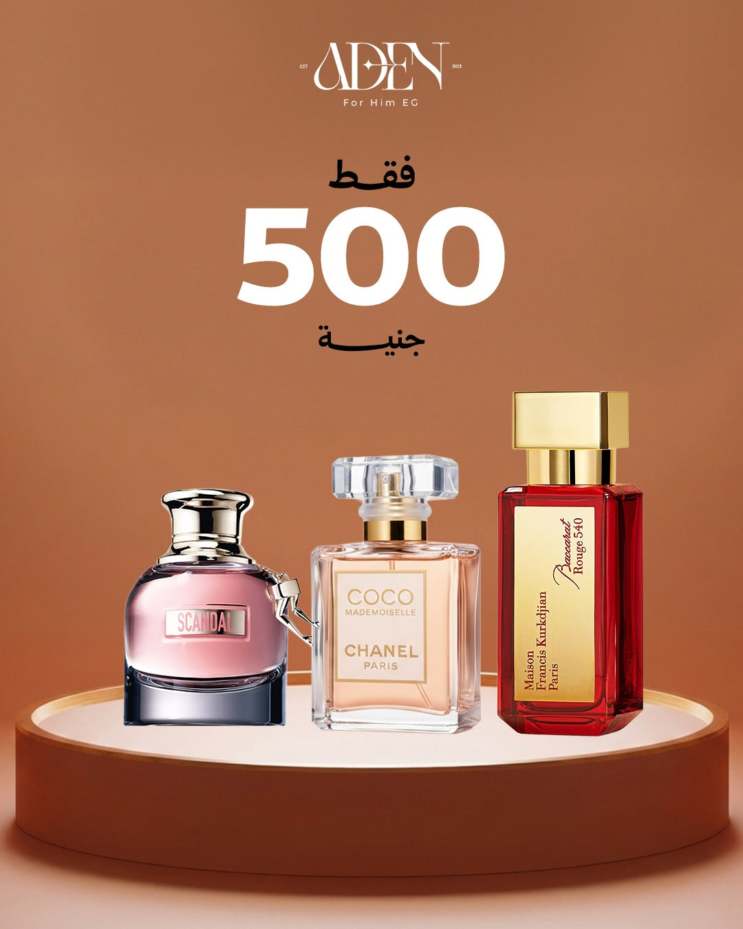 عرض بكرات روج 45مل+ عطر كوكو شانيل 30مل+ عطر سكاندل 30مل