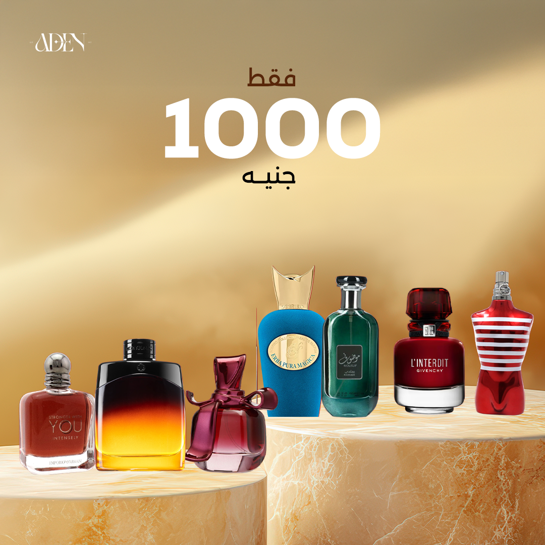 باندل التوفير من عدن مجموعة مكونه من 7 قطع برفيوم من أشهر الماركات حجم 30 مل