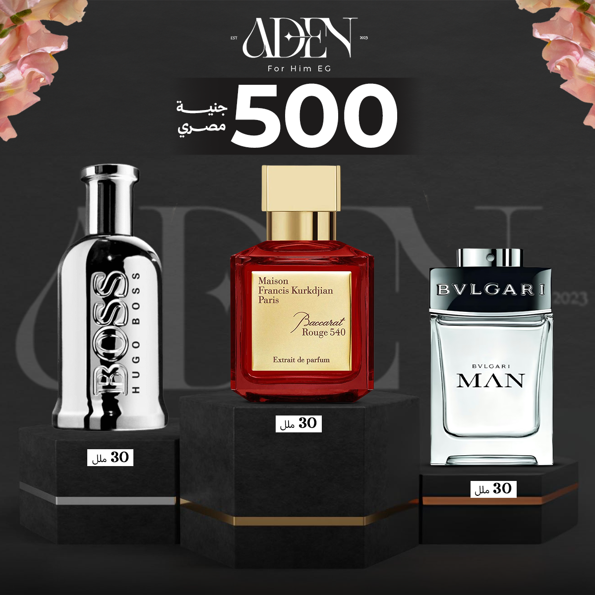 بكرات روج عود٣٠ملل+بوص عود فضي٣٠ملل+بلغاري ٣٠ملل ٥٠٠جنيه