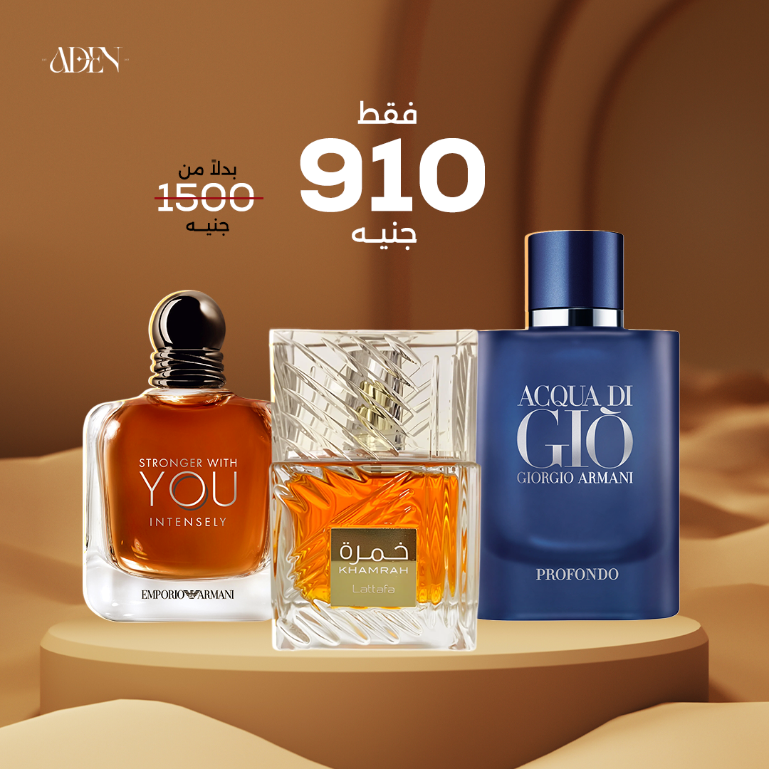 عطر خمرة 40 مل + عطر انتنس يو + عطر اكوا دي جو