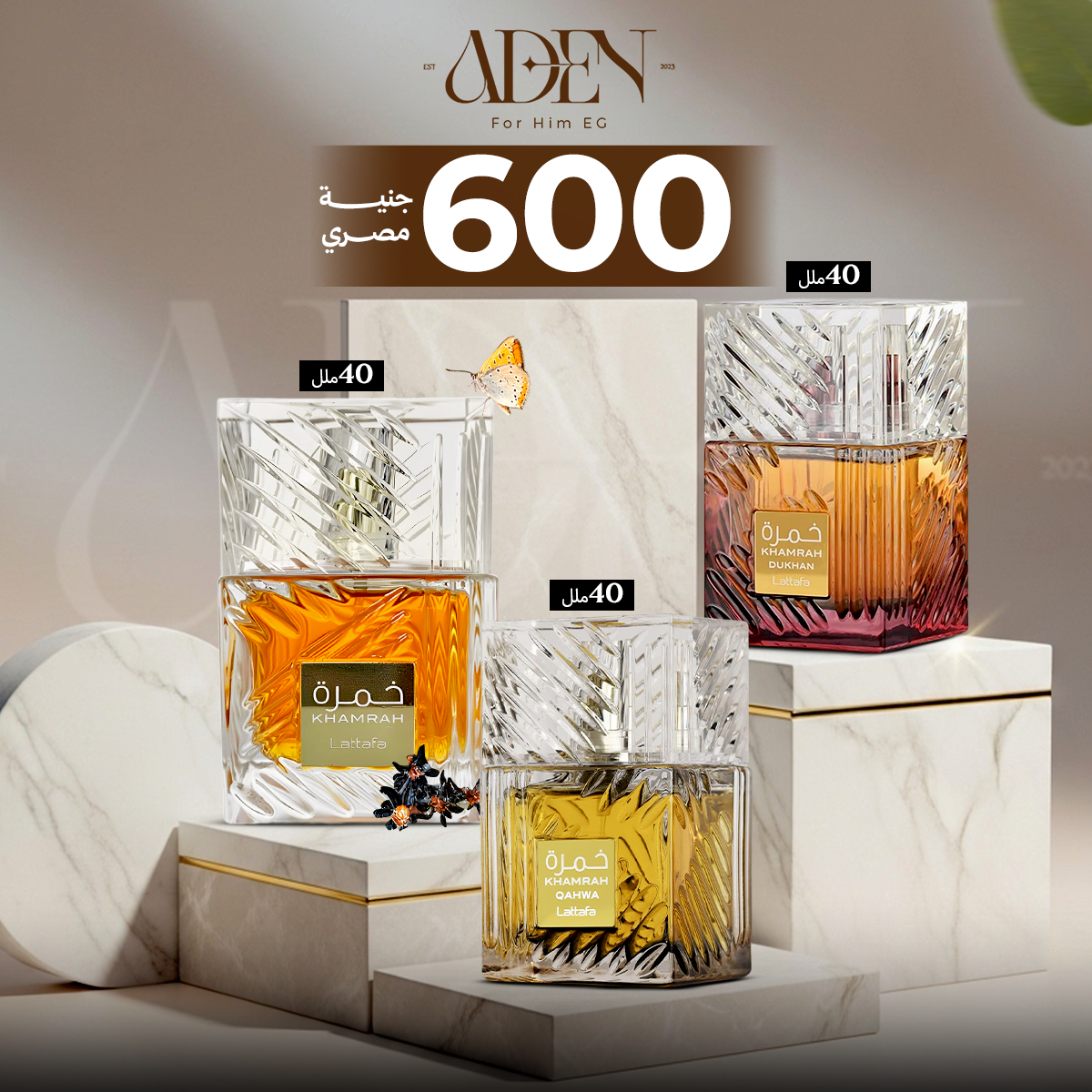 خمره عاديه ٤٠ ملل +خمره قهوه٤٠ملل+خمره دخان٤٠ملل 600جنيه