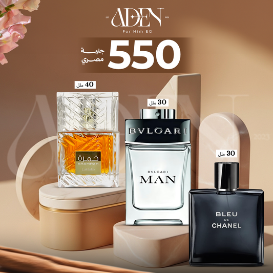 بلو شانيل ٣٠+خمره٤٠ملل+بلغاري ٣٠ملل ٥٥٠جنيه