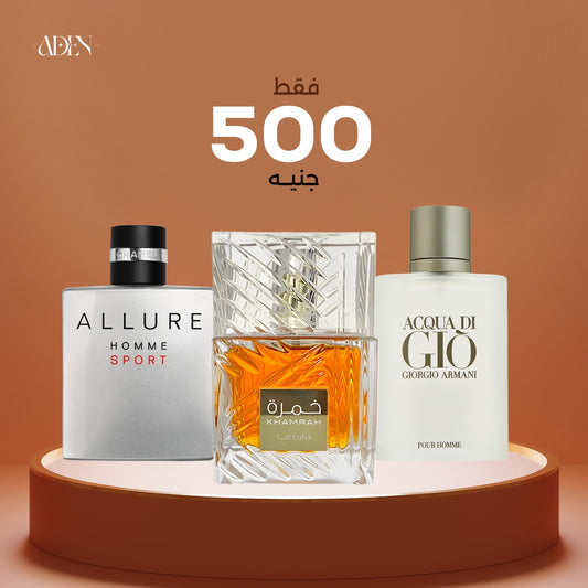عطر خمرة + عطر الور هوم سبورت+ عطر اكوا دي جيو