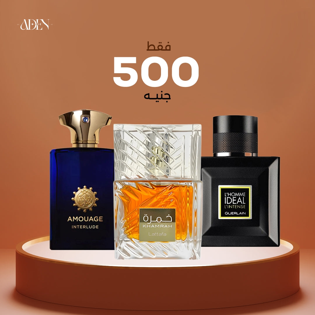 عطر خمرة + عطر أمواج + عطر لا هوم ايدل انتنس