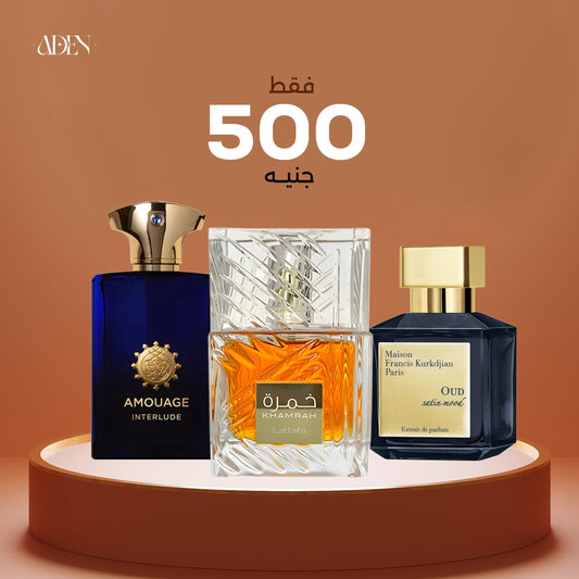 عطر خمرة + عطر مايسون عود   + عطر  أمواج