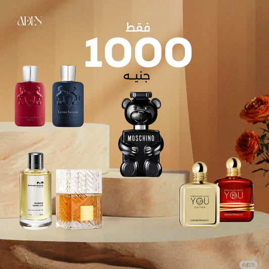 عرض عطر استرونجر وذ يو عود + عطر استرونجر ليزر +  عطر موسكينو توي + عطر كالان من دي مارلي  + عطر مانسيرا روز فانيلا+ عطر دي مارلي لايتون + عطر خمرة