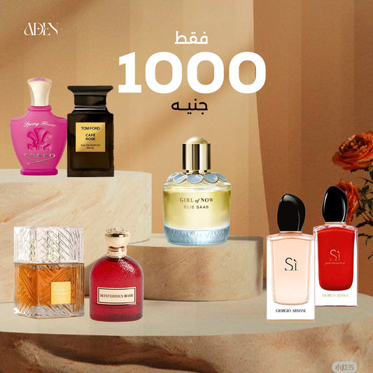 عرض عطر توم فورد كافيه + عطر سي أرماني +  عطر سي الأحمر + عطر كريد  + عطر ميستريس روز + عطر جيرل اوف ناو من ايلي صعب + عطر خمرة
