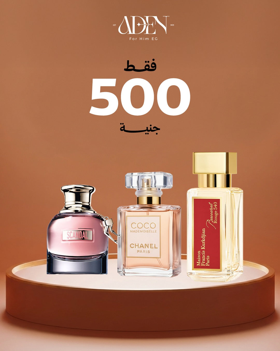 عطر مايسون 30 مل + عطر كوكو شانيل 30مل+ عطر سكاندل 30 مل