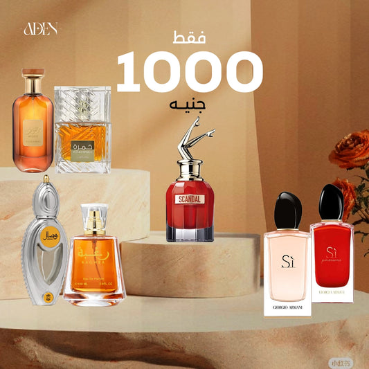 عرض عطر سكاندال + عطر وصال+  عطر سي الأحمر   + عطر سي آرماني  + عطر رغبة + عطر موصوف + عطر خمرة