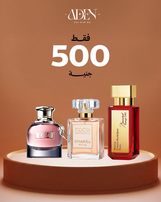 عرض بكرات روج 45مل+ عطر كوكو شانيل 30مل+ عطر سكاندل 30مل